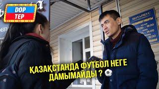 ӘЛЕУМЕТТІК САУАЛНАМА | #DopTep