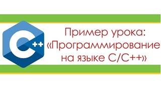 Программирование на языке С. Таблица умножения.