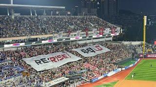 KBO 포스트시즌 준PO 3차전 LG트윈스 응원 영상