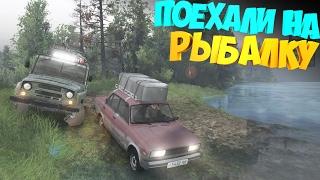 [Rp поездка] | Поехали на РЫБАЛКУ | SpinTires | Уаз 469 и Пятерка (ваз 2105)