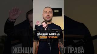 Женщина не имеет право на плохое настроение #ДмитрийВаизиди #манипуляции #психолог 