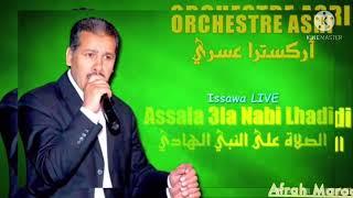 Orchestre Asri Assala 3la Nabi Lhadi الصلاة على النبي الهادي issawa