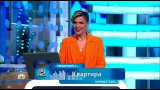 499 тираж Жилищной лотереи - проверить билет
