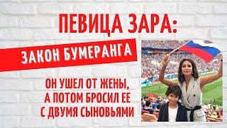 Невестка Валентины Матвиенко: как сложилась судьба восточной красавицы певицы Зары?