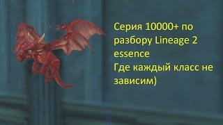 Разбор интерфейса и разные фишки Lineage 2 Essence.online x20