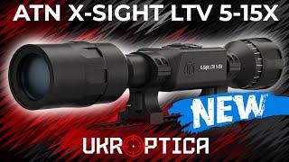  ATN X-SIGHT LTV 5-15X - Бюджетный ночной прицел - Обзор и тест