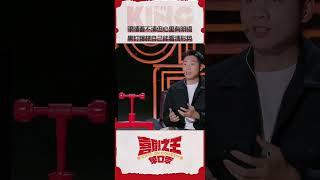 #黑灯 爆梗自己能看清形势 眼睛看不清但心里有明镜 #喜剧之王单口季 #TheKingofStandupComedy #iQIYI精选