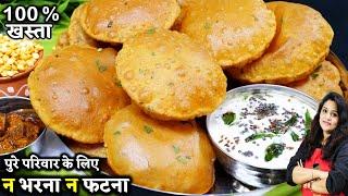 चना दाल मसाला पूरी ऐसे बनएंगे तो कचौड़ी दालपुरी खाना भूलजएंगे| Masala Chana Dal Puri | DalPuri Recipe