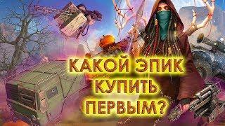 Какую первую фиолку купить в 2019 [ГАЙД ДЛЯ НОВИЧКА CROSSOUT]