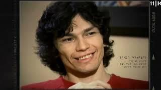 Richard Ramirez Unseen Interview