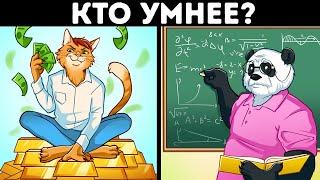 Что, если бы все животные были так же умны, как человек?