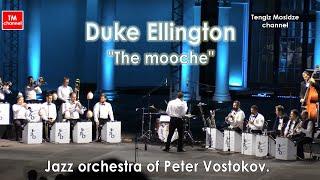 Duke Ellington "El mooche". Gran Orquesta de Jazz de Peter Vostokov. Джаз оркестр Петра Востокова.