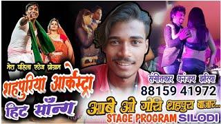 धनंजय झारिया स्टेज प्रोग्राम छत्तीसगढ़ी गायक #rakhidharwe #dhananjayjhariyasinger #dhananjaysinger