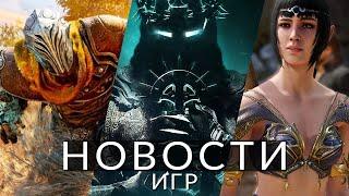 Новости игр! Lords of the Fallen, Baldur's Gate 3, Modern Warfare 3, Atlas Fallen, Twisted Metal