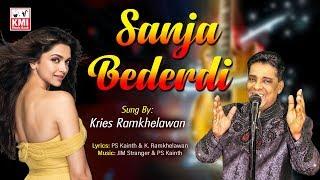 Sanja Bederdi | Kries Ramkhelawan | KMI Local Bhaitak gana