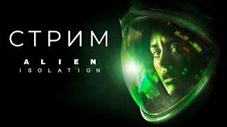 ALIEN: ISOLATION - Полное прохождение на русском