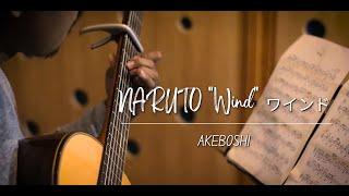 NARUTO "Wind" ワインド (Akeboshi) Classical Fingerstyle Guitar Cover