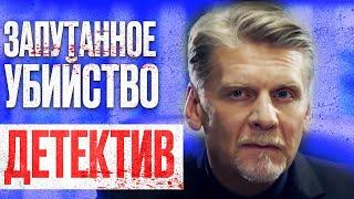  ЖЕСТКИЙ ДЕТЕКТИВ 2023 с НЕОЖИДАННОЙ КОНЦОВКОЙ - Месть и Убийства - ОТДЕЛ 44