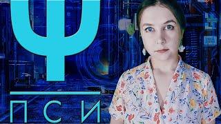 ЧТО-ТО НЕПОНЯТНОЕ!?! РАЗБОР МИРА НОВОЙ НОВЕЛЛЫ ШУТА | ПСИ