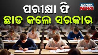 Odisha Govt Waives Exam Fees for Recruitment Exams, Refunds to Be Issued