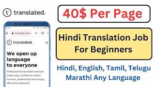 how to make money online | translated.com jobs | hindi translation job | translation work