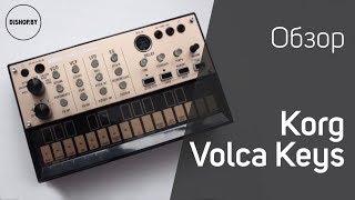 Korg Volca Keys Обзор и тест