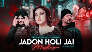 Jadon Holi Jai ( Noor Jehan X Sidhu Moose Wala X Bohemia ) Extended Mashup | Prod. By KAKA 808s