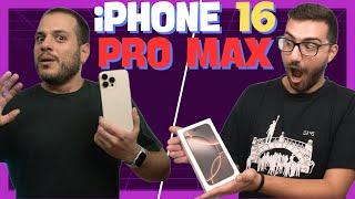 ΤΟ ΔΙΚΟ ΜΟΥ iPHONE 16 Pro Max!