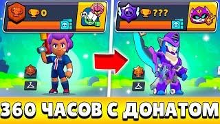 Я 360 ЧАСОВ ИГРАЛ НА НОВОМ АККАУНТЕ С ДОНАТОМ И ВОТ ЧТО ИЗ ЭТОГО ВЫШЛО!(#15)