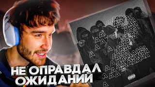 Aarne - AA LANGUAGE 2 | Реакция и Разбор КОРЕША