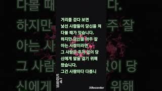 알려진 것과 알려지지 않은 것. @ VERSE VIBES