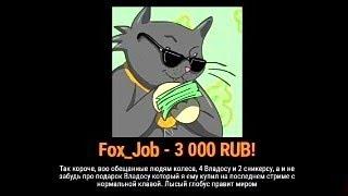 @vladko2343 МНЕ ДОЛЖЕН 10 000 ПОДПИСЧИКОВ?! НАРЕЗКА СО СТРИМА