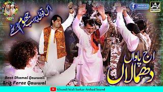 Super Hit Qawali 2022 | Aj Pawan Dhamala | Arif Feroz Khan (Qawal) 2022 Host Khundi Wali Sarkar