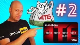 mono bank копіює А-банк?