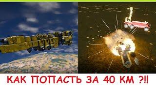 Space Engineers - Торпеды на Земле! Как поразить цель за 40 км? Как делать наземные торпеды - Гайд