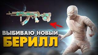 12 000UC ВЫБИЛ и ПРОКАЧАЛ ПОЛНОСТЬЮ БИРИЛ B PUBG MOBILE! КРУЧУ РУЛЕТКУ!ОТКРЫВАЮ КЕЙС В ПУБГ МОБАЙЛ