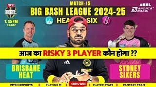 Six vs HEA Dream11 Prediction | Brisbane Heat vs Sydney Sixers Dream11 Team | Hea vs Six Kumar508