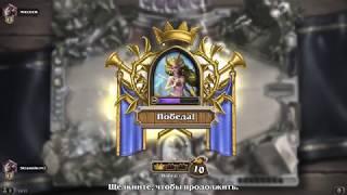 БАЗОВЫЙ Друид - САМАЯ СИЛЬНАЯ Колода Друида в ВТ - 2019/Hearthstone