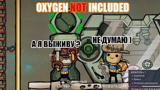 Ядерные технологии в Oxygen not included