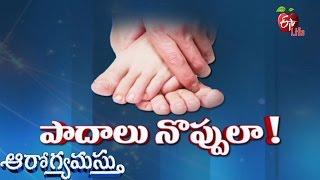 Arogyamastu  - Foot Pain and Problems-  1st March 2016 -  Full Episode -  ETV Life