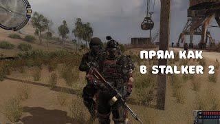 НОВЫЕ ВИЗУАЛЫ для STALKER ЗОВ ПРИПЯТИ / ПОЧТИ КАК СТАЛКЕР 2 / Azetrix NPC Pack