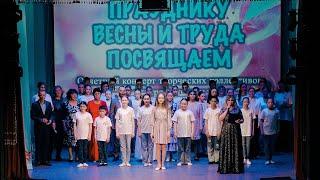 Отчётный концерт ТК "Радуга" и народной студии эстрадной песни "Альянс" 2023