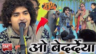 O Bedardeya | नए साल पर नए अंदाज़ से हर महफ़िल में बवाल काट रहे हैं Rais Anis Sabri New Ghazal 2024