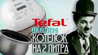 Мини мультиварка Tefal RK601134/меньше не бывает!!!