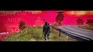 Данж ТИСЫ / Другой Мир DAYZ PVE Стрим