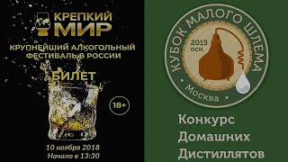 Крепкий мир 5 и Кубок малого шлема 4. Анонс мероприятий.