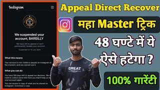 Instagram account suspended problem user not found || Instagram suspend id wapas kaise laye 2024