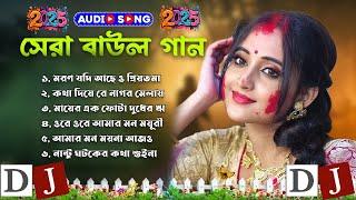 বাউল গান_Baul Song Mp3~Audio Album Mp3~Baul Mp3~Nonstop Hit Mp3~baul gaan~mp3gaan #song #mp3 baul !