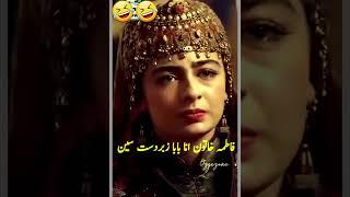 Fatima Khatoon Ana and Baba Zabardasth scene viral video 10k views 