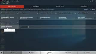 Правильная настройка AMD Radeon Settings